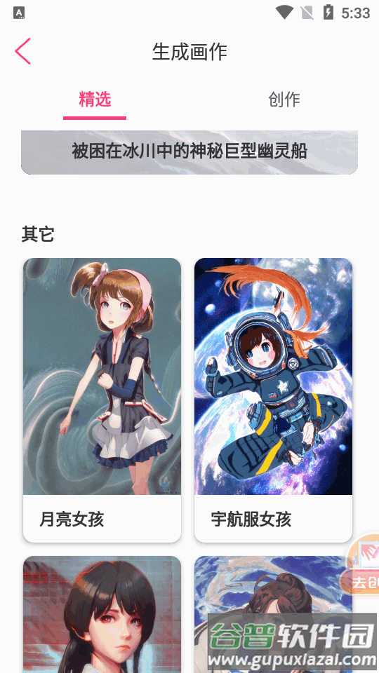 画图软件画画板app截图3