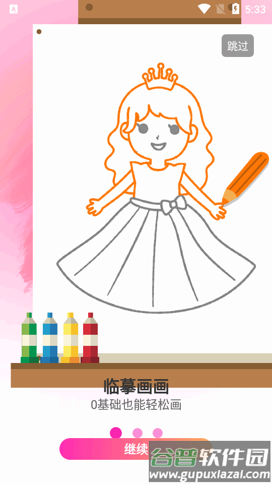 画图软件画画板app截图4