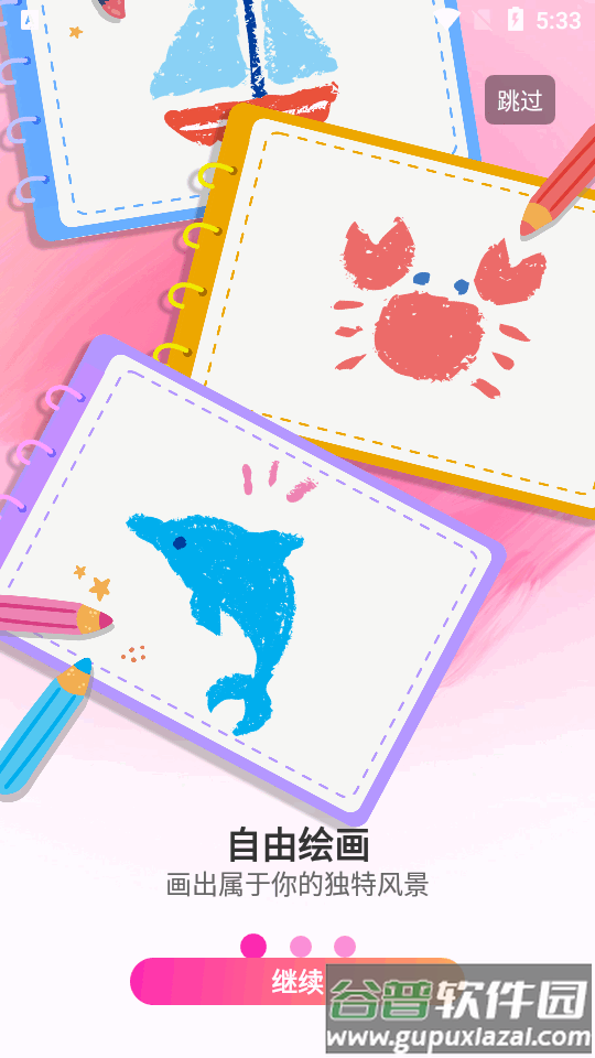 画图软件画画板app截图5