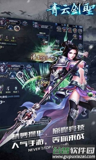 青云剑圣无限元宝版截图1