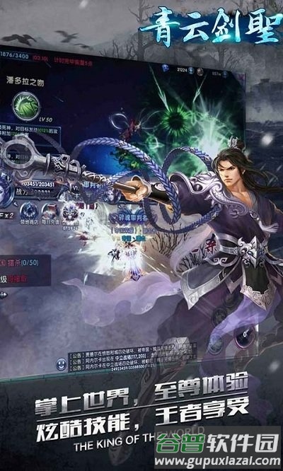 青云剑圣无限元宝版截图3