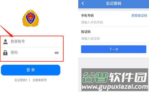 琼消检APP下载 琼消检APP下载