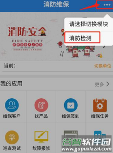 琼消检APP下载 琼消检APP下载