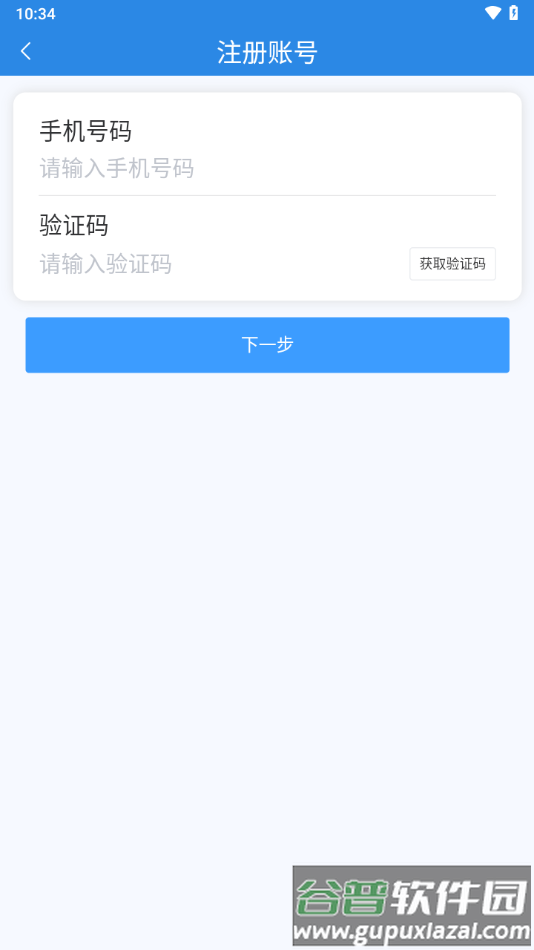 琼消检APP下载截图1