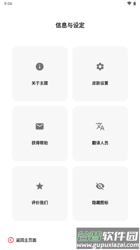 Poweramp白色质感皮肤Luminous免费版截图5