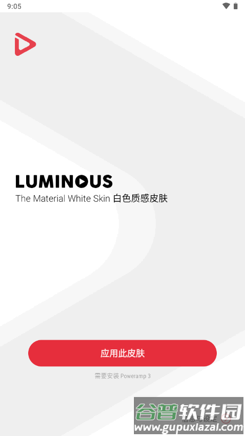 Poweramp白色质感皮肤Luminous免费版截图6
