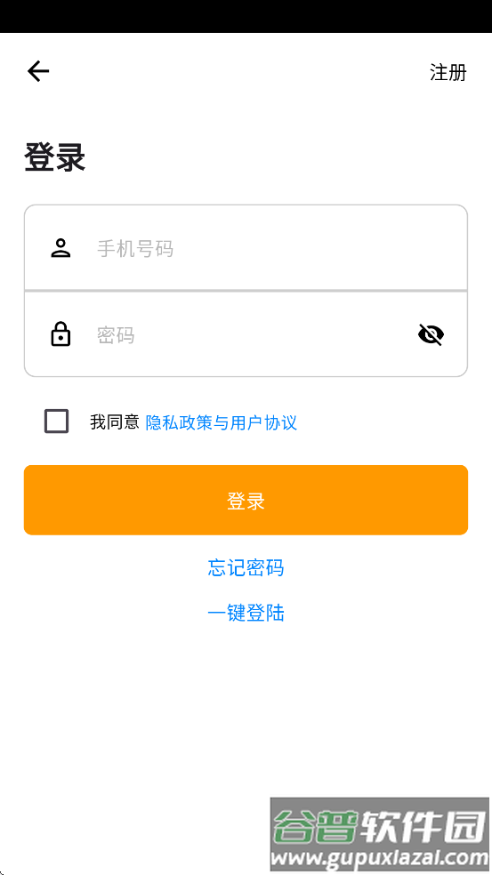 迈吉科云联手机端app