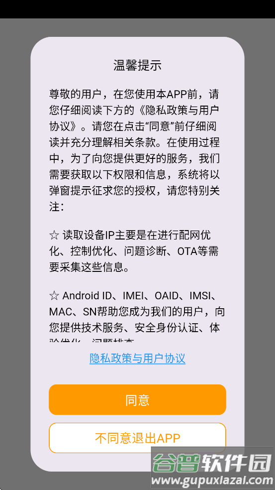 迈吉科云联手机端app截图2