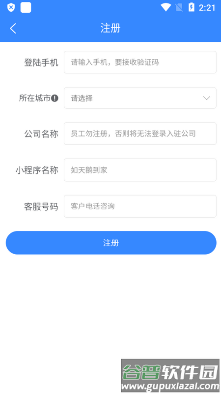 雅可家政系统手机客户端 雅可家政系统手机客户端