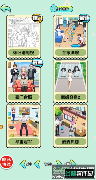 爆笑大宗师游戏截图2