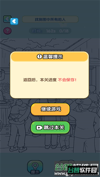 爆笑大宗师游戏截图3