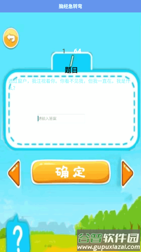 4768吾游盒最新版 4768吾游盒最新版