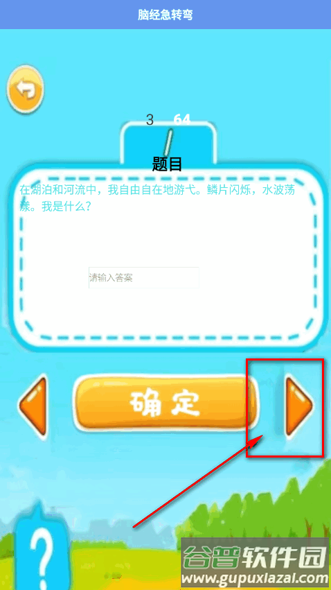 4768吾游盒最新版 4768吾游盒最新版