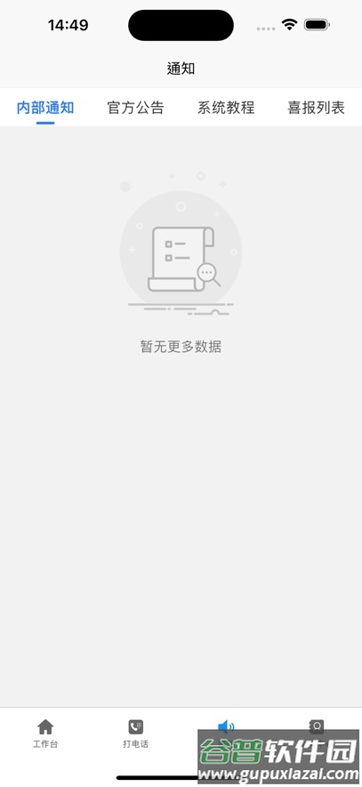 飞亚云管家下载截图5