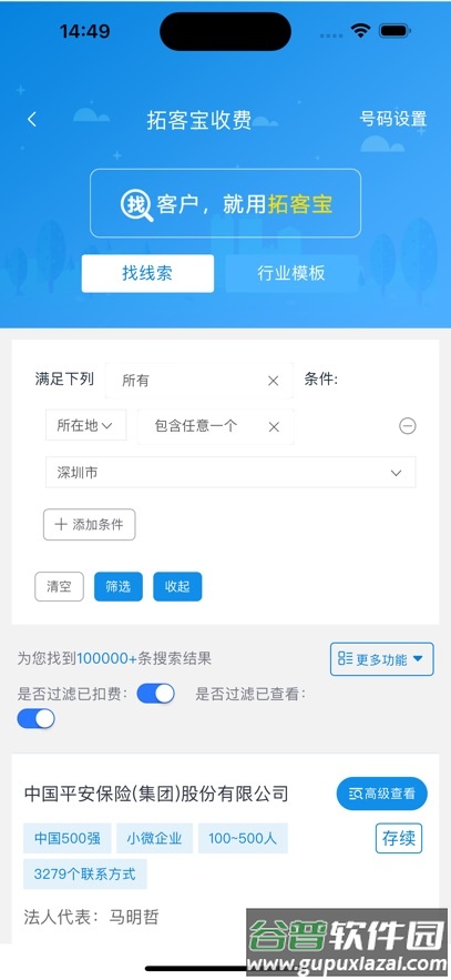 飞亚云管家下载截图6