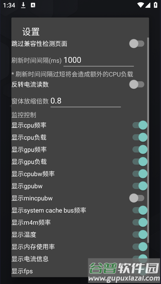 PerfMon+性能监视器截图1