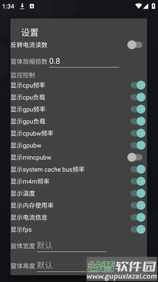 PerfMon+性能监视器截图2