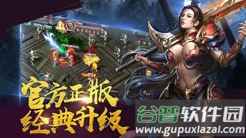 霸城传说官方版截图1