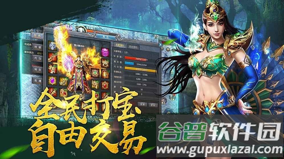 霸城传说官方版截图2