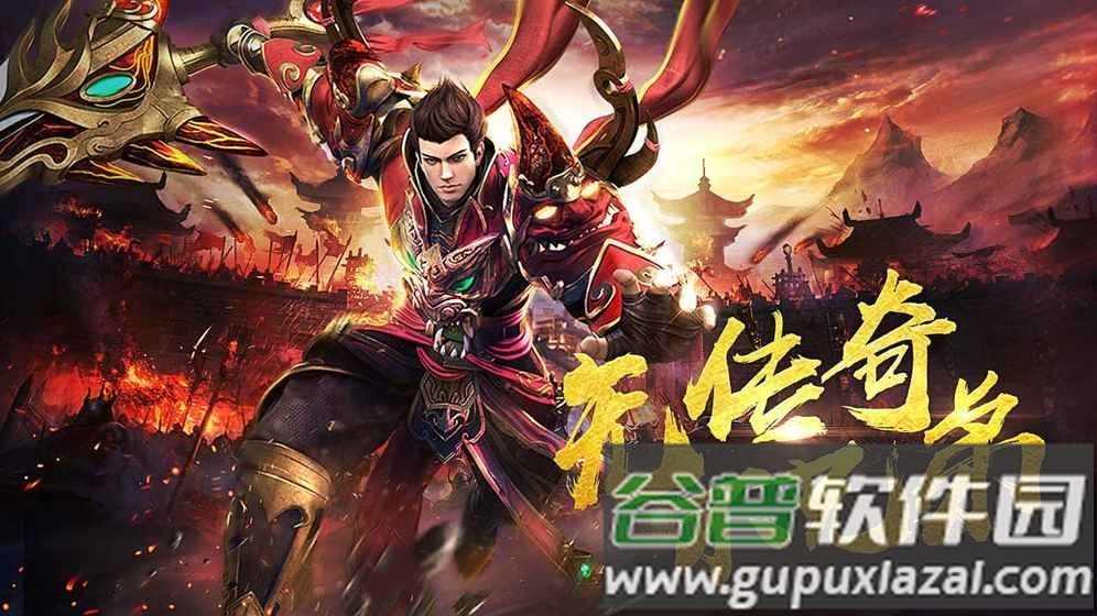 霸城传说官方版截图3