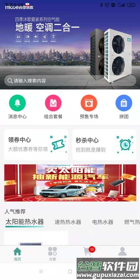 沐歌云店app