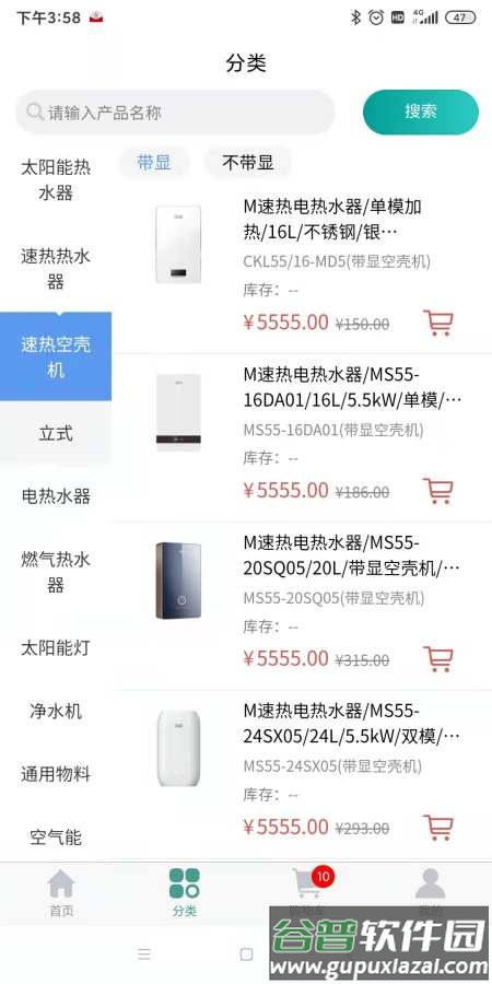 沐歌云店app截图2