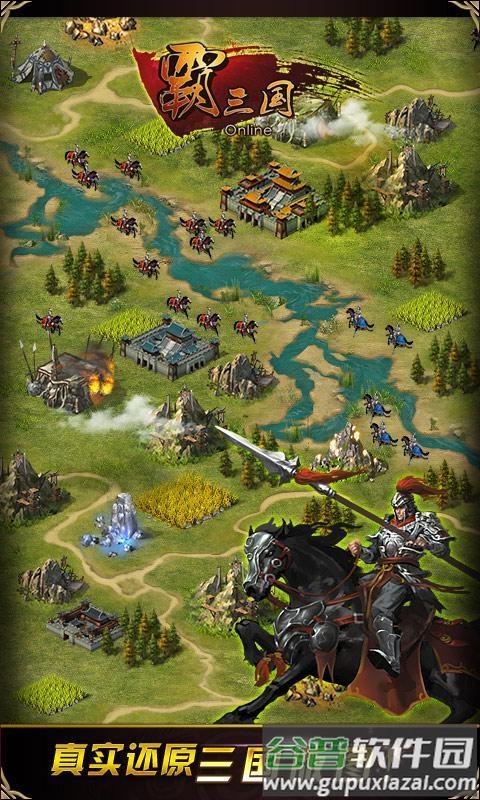 霸三国内购破解版2019截图2