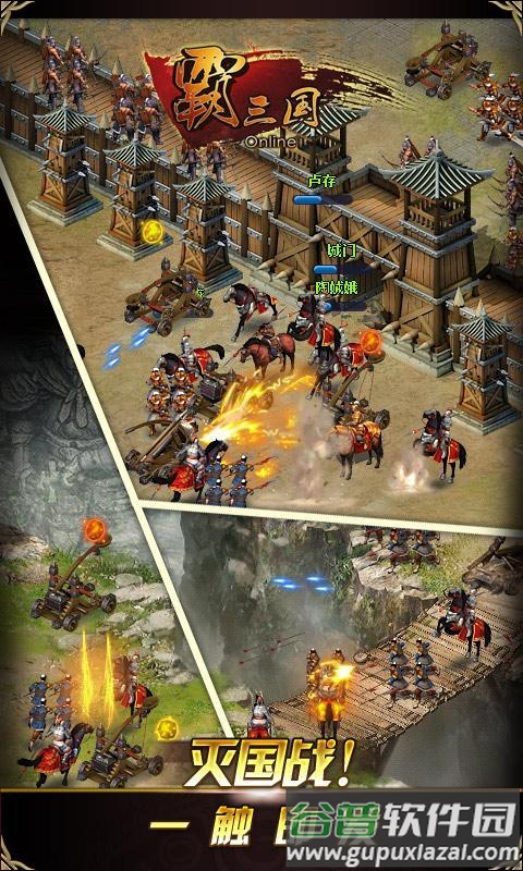 霸三国内购破解版2019截图4