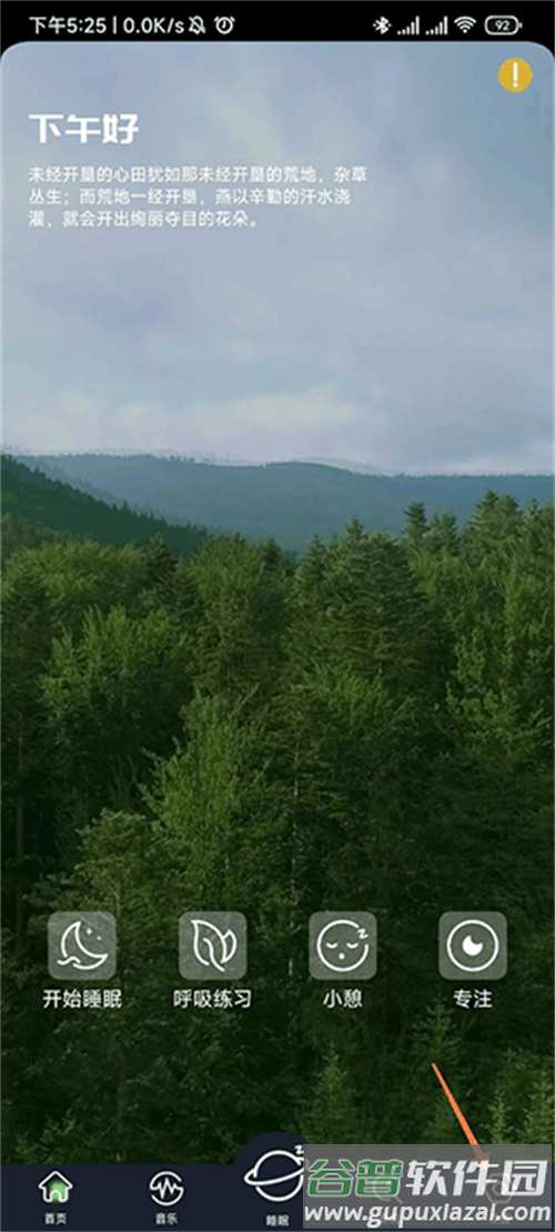 我的睡眠记录app手机安卓版 我的睡眠记录app手机安卓版