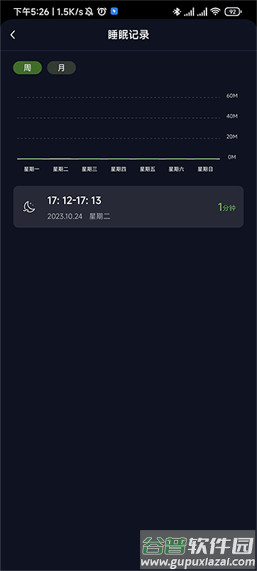 我的睡眠记录app手机安卓版 我的睡眠记录app手机安卓版