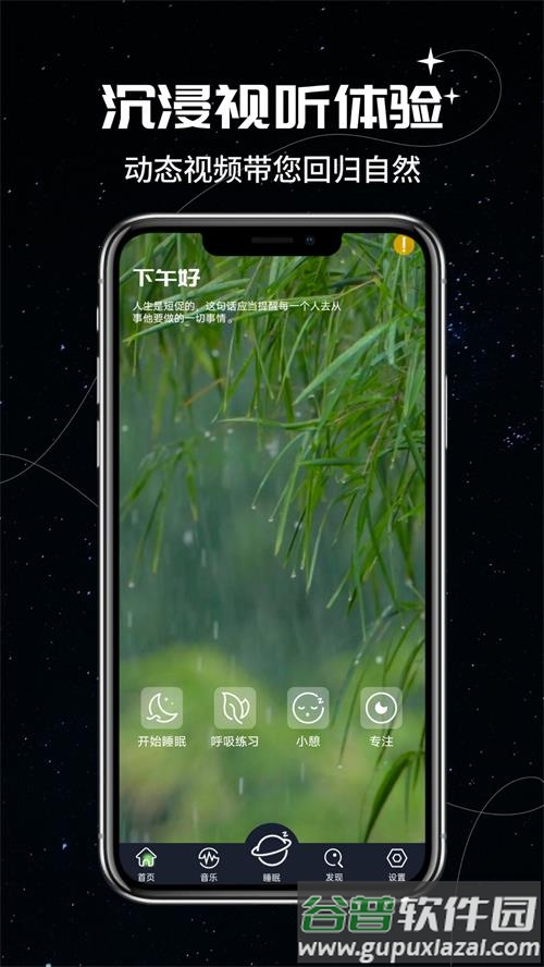 我的睡眠记录app手机安卓版截图4