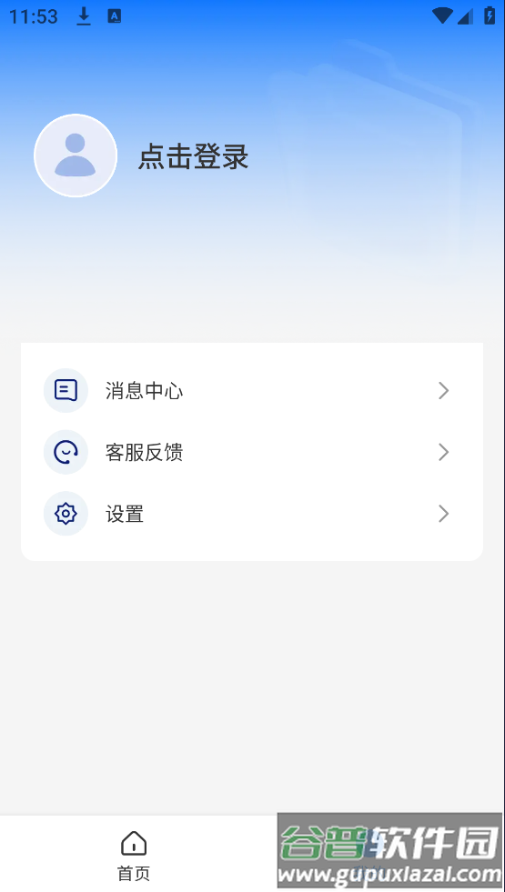 数据恢复神器app免费版截图1
