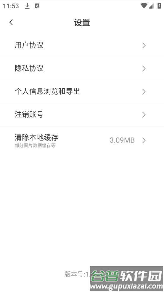 数据恢复神器app免费版截图2