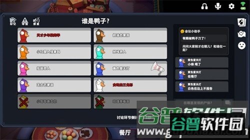 鹅鸭杀3d版下载截图4