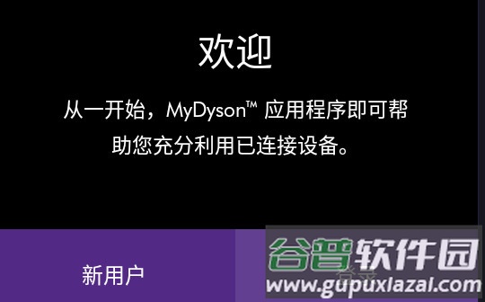 My﻿Dyson安卓手机客户端