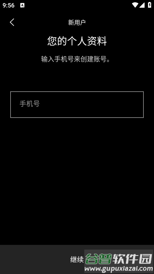 My﻿Dyson安卓手机客户端截图2