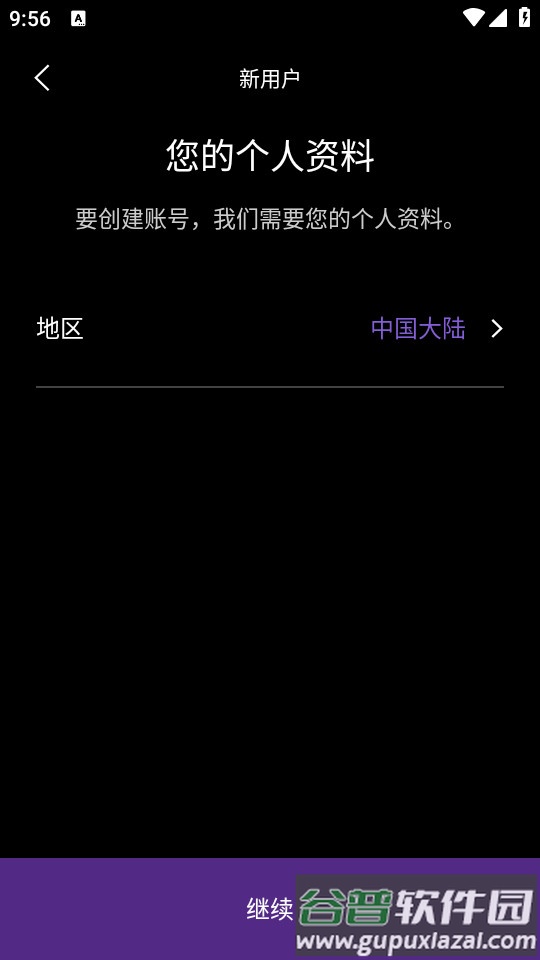 My﻿Dyson安卓手机客户端截图3