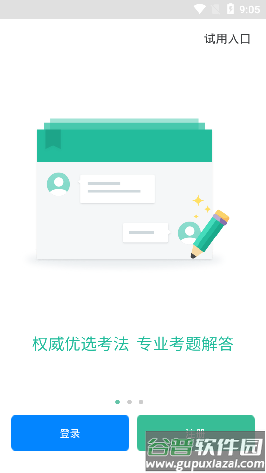 GRE3000词刷词宝典截图3