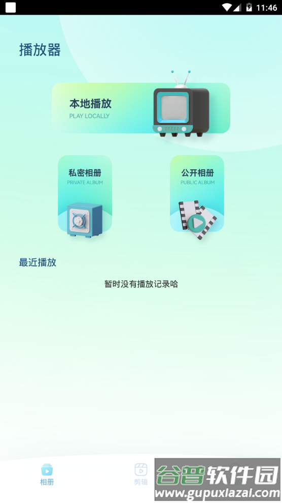 SD视频app手机官方版