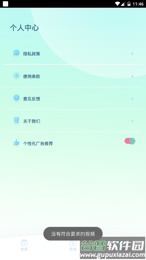 SD视频app手机官方版
