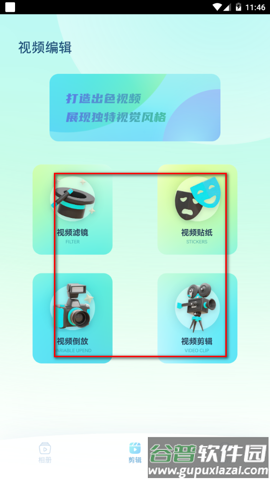 SD视频app手机官方版截图2