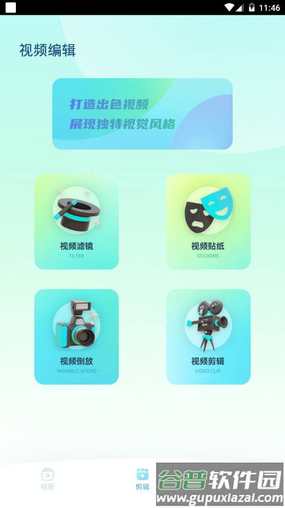 SD视频app手机官方版截图4