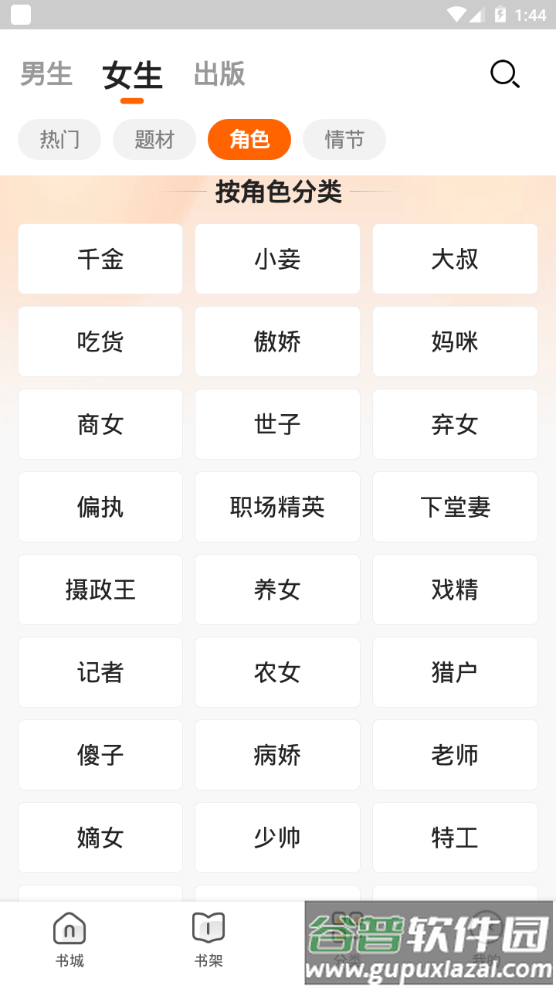 免费小说大全app手机最新版截图2