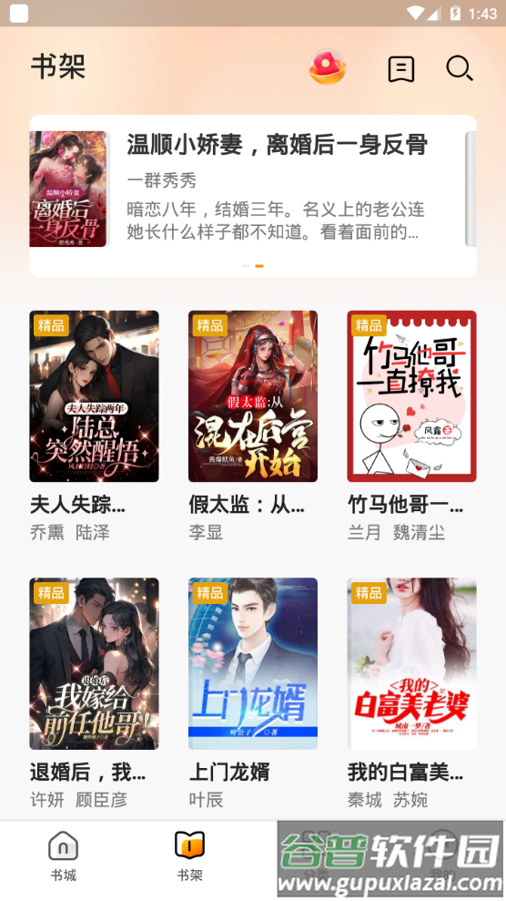 免费小说大全app手机最新版截图8