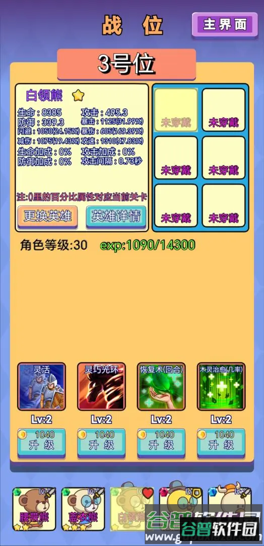 鸡鸭家手游安卓版截图2