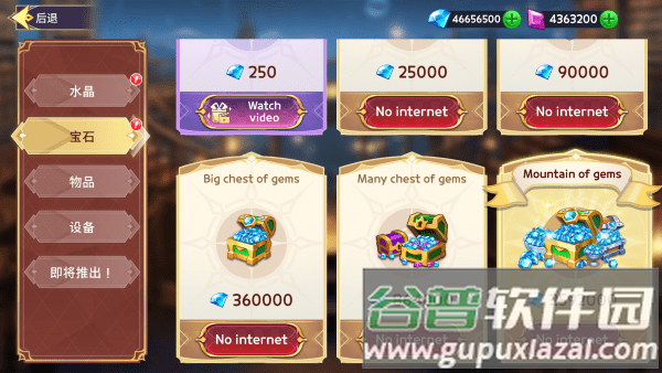 防御之王3生存游戏截图2