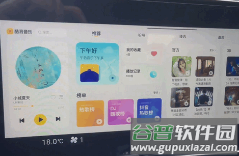 酷我音乐长安逸动免费共存版