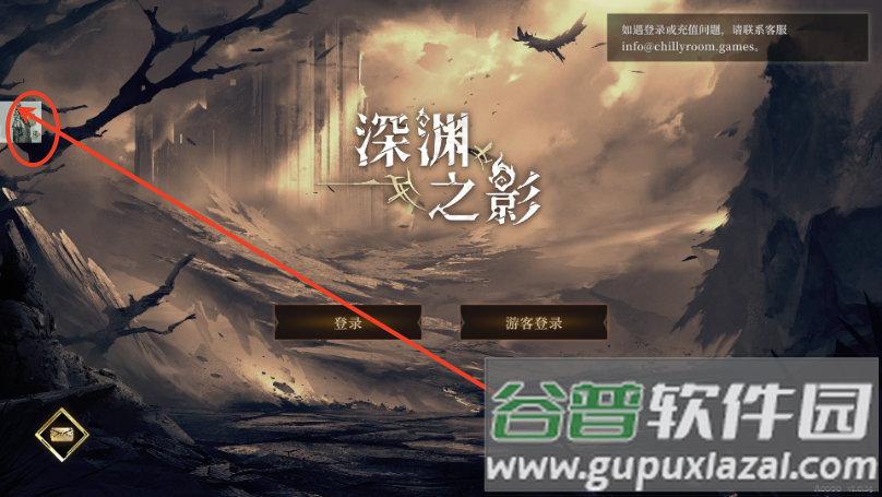 深渊之影手游(SOTD)