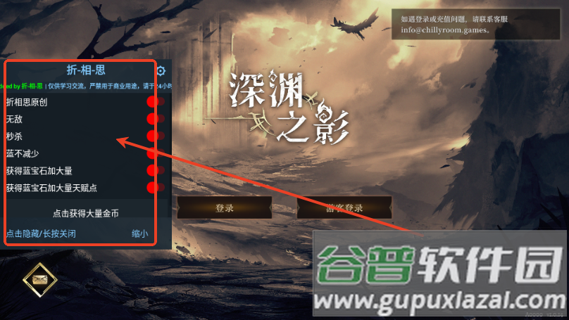 深渊之影手游(SOTD)