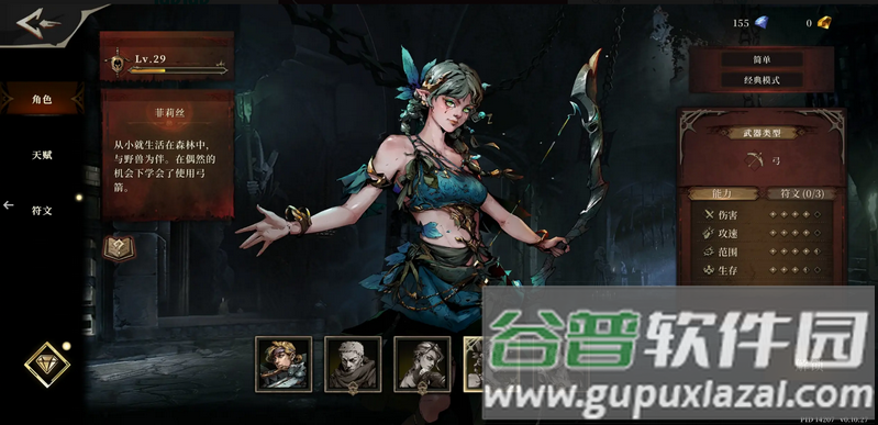 深渊之影手游(SOTD)截图1